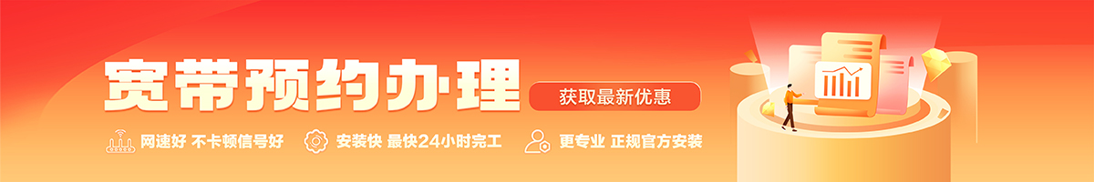 商洛宽带在线办理入口
